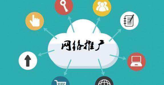 绥江传统企业做网络推广应该要明白这3个重要问题